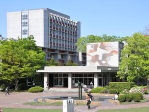 Nazan University image of campus 